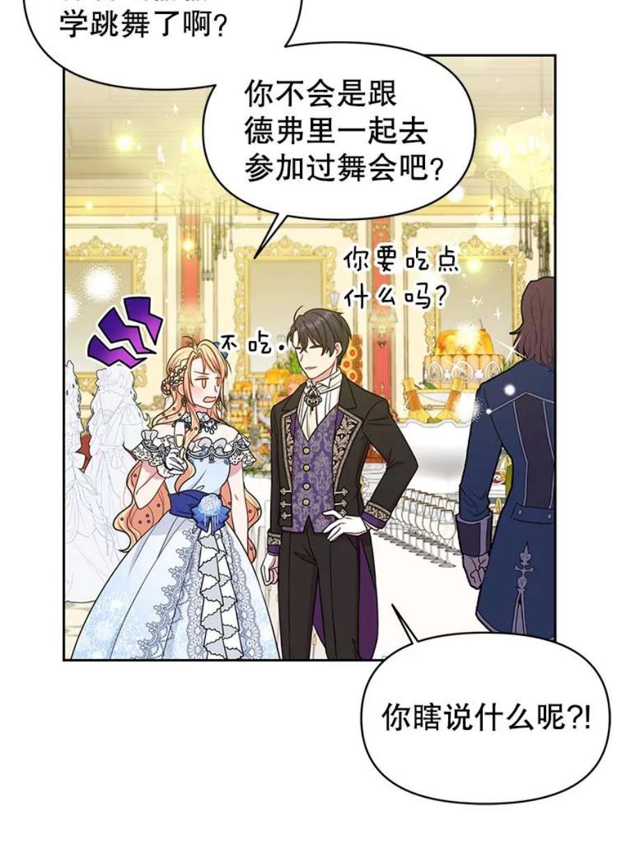 我把竹马养黑化22.与皇太子碰面