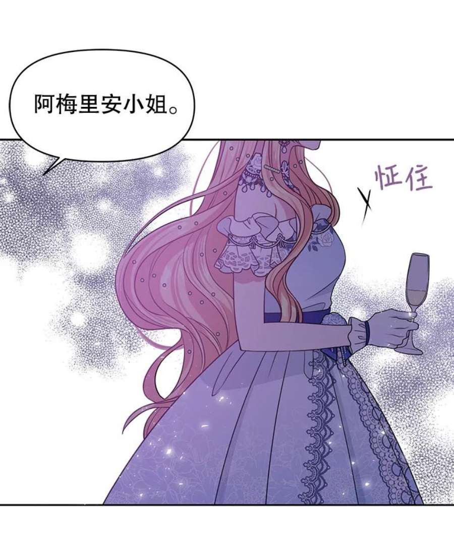 我把竹马养黑化22.与皇太子碰面