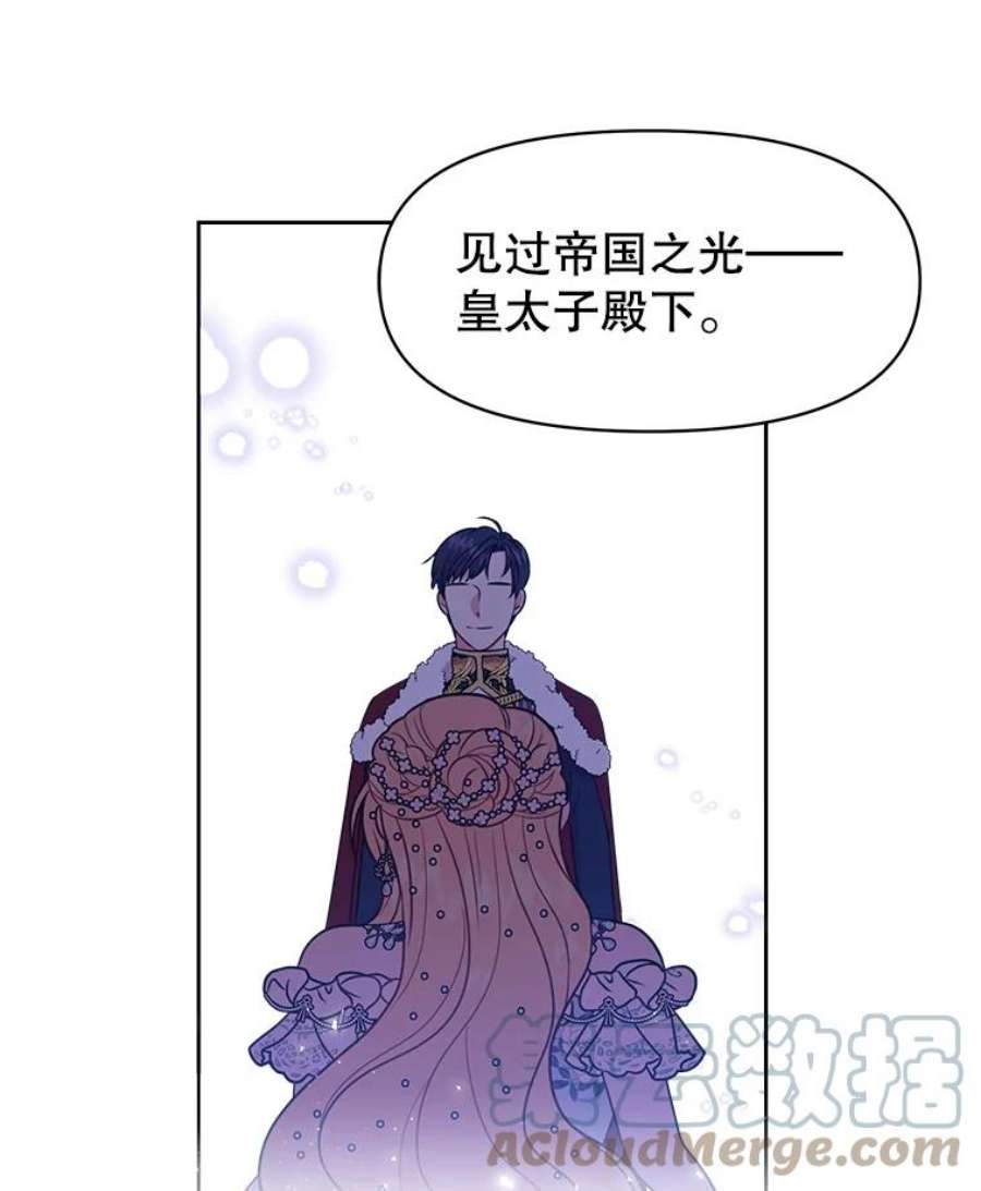 我把竹马养黑化22.与皇太子碰面