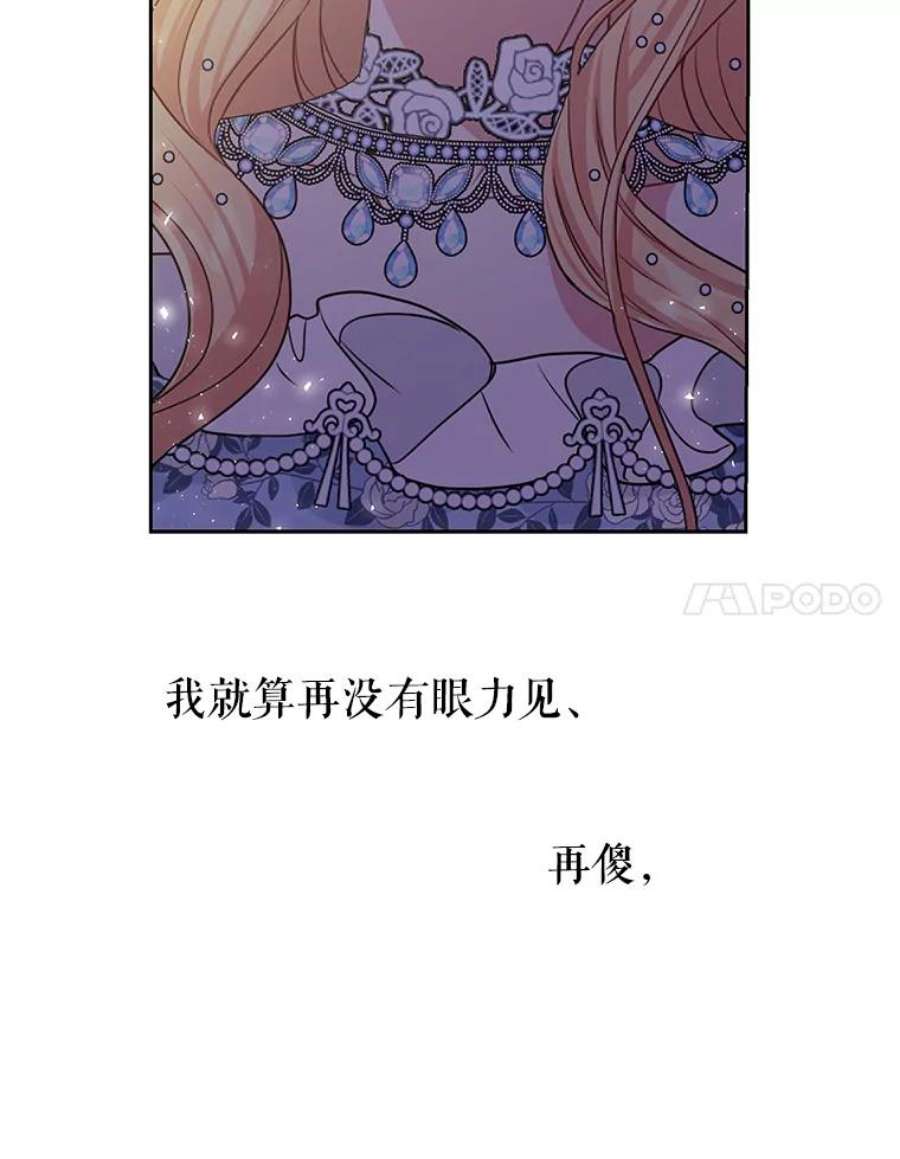 我把竹马养黑化22.与皇太子碰面