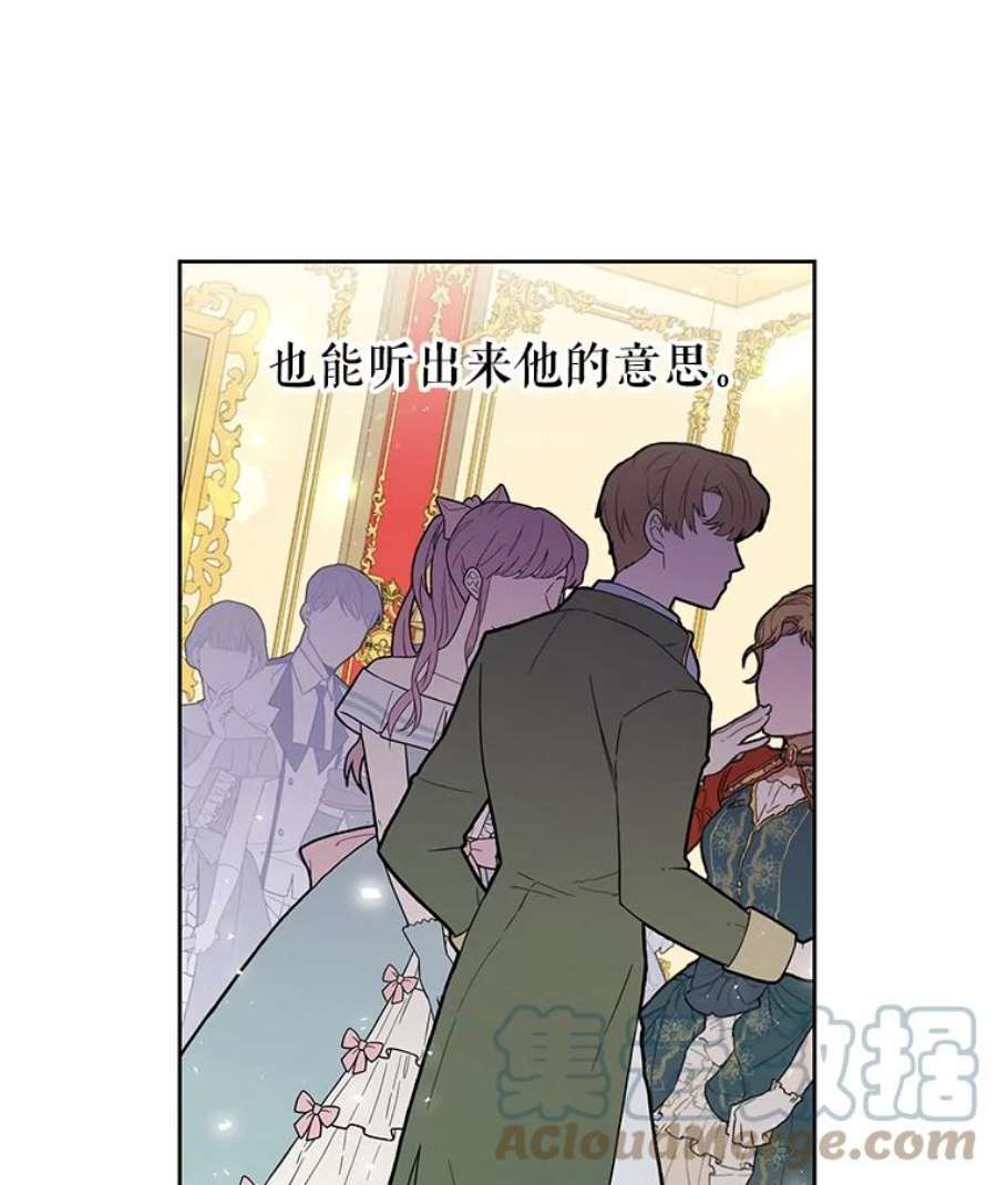 我把竹马养黑化22.与皇太子碰面