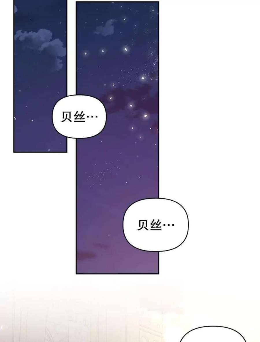 我把竹马养黑化22.与皇太子碰面