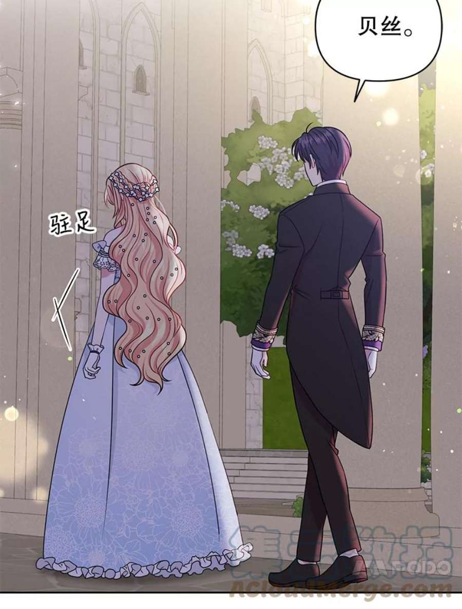 我把竹马养黑化22.与皇太子碰面