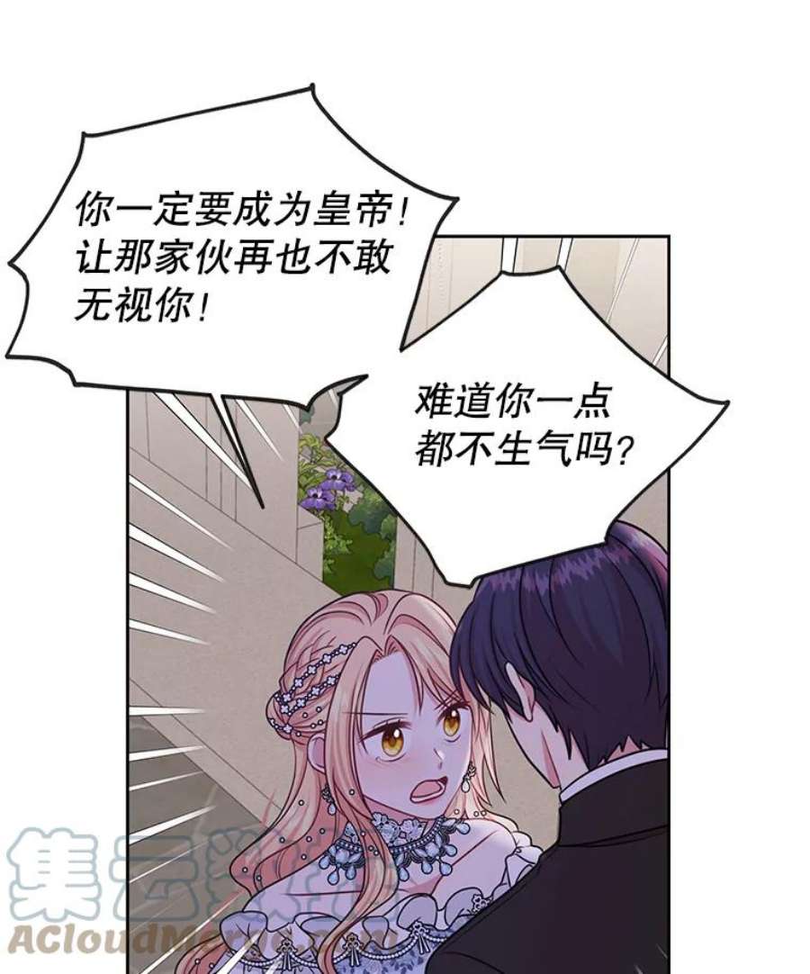 我把竹马养黑化22.与皇太子碰面