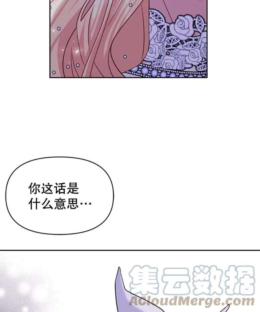 我把竹马养黑化22.与皇太子碰面