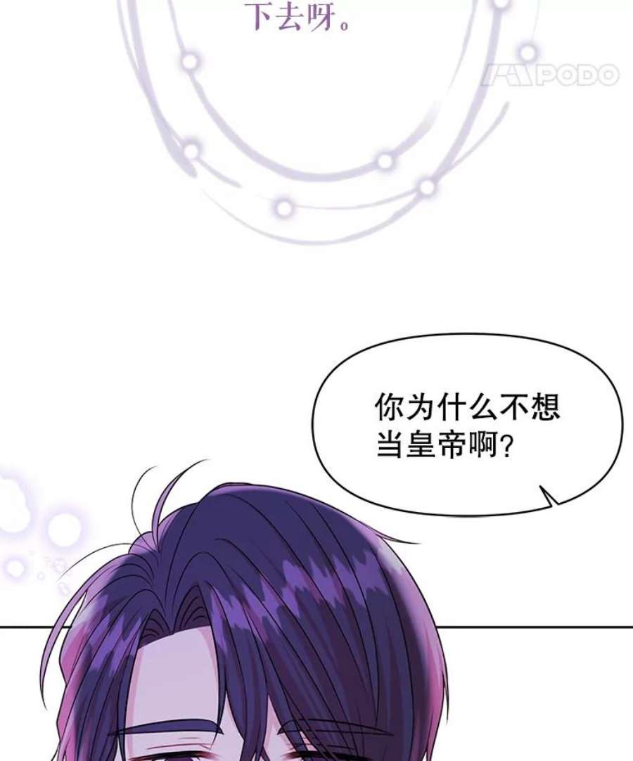 我把竹马养黑化22.与皇太子碰面