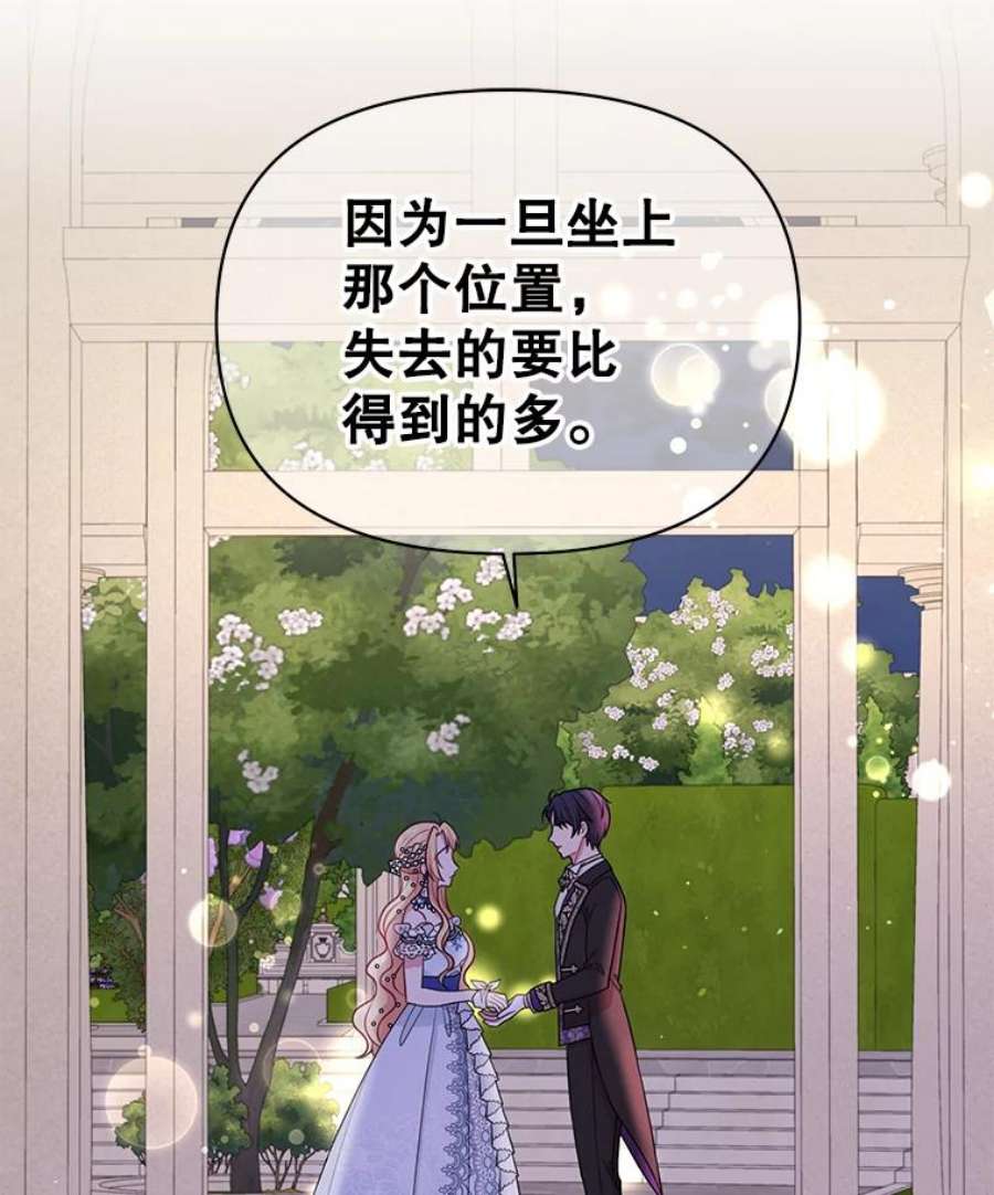 我把竹马养黑化22.与皇太子碰面