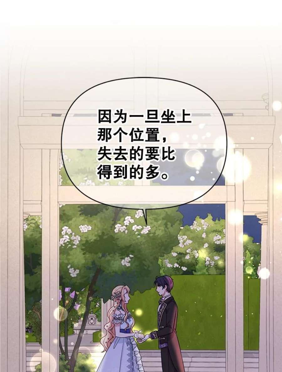 我把竹马养黑化23.怀疑