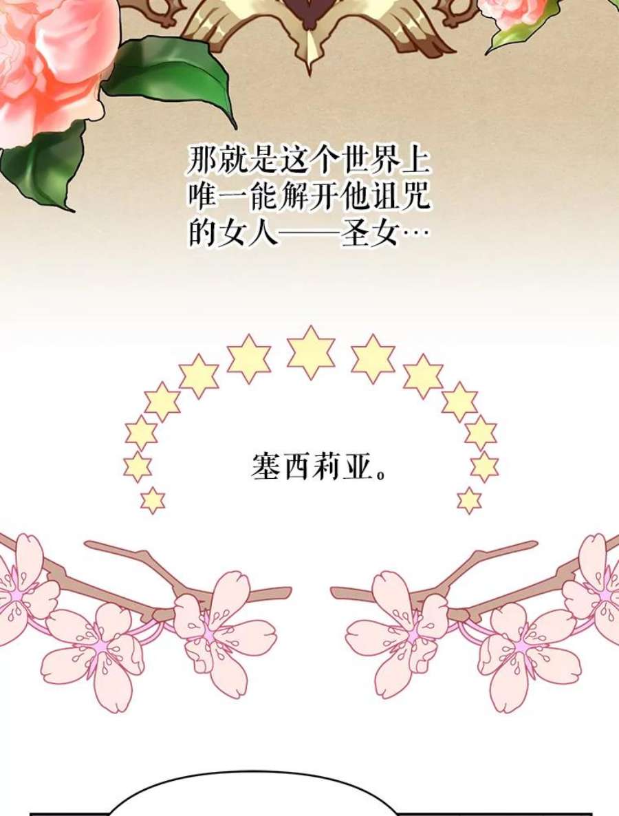 我把竹马养黑化23.怀疑