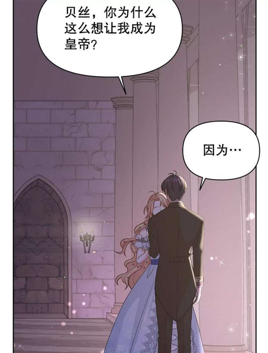 我把竹马养黑化23.怀疑