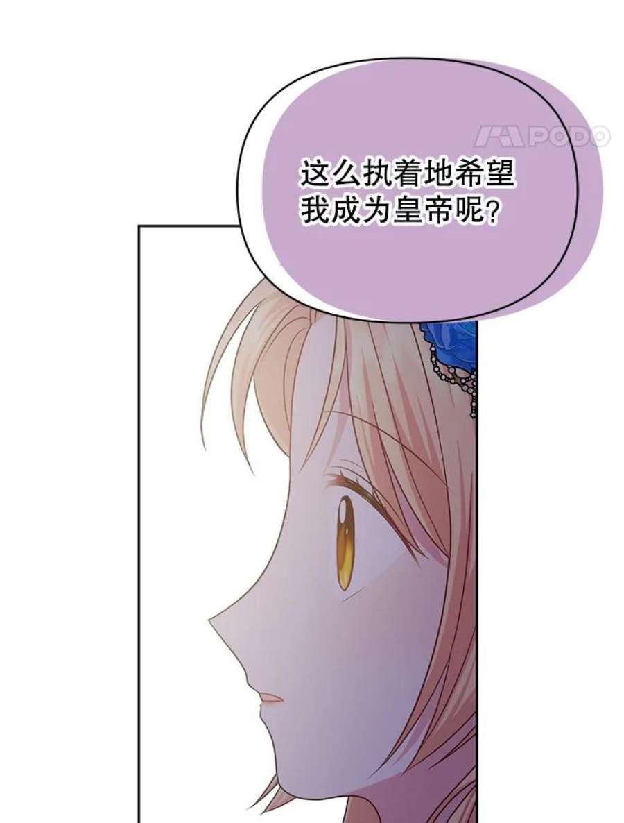 我把竹马养黑化23.怀疑