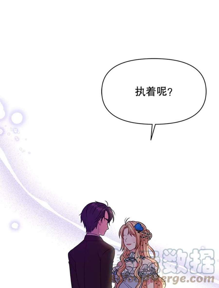 我把竹马养黑化23.怀疑