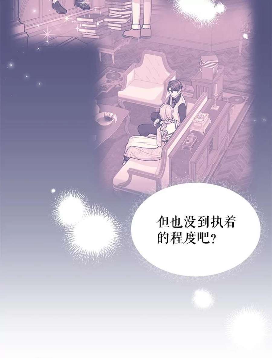 我把竹马养黑化23.怀疑