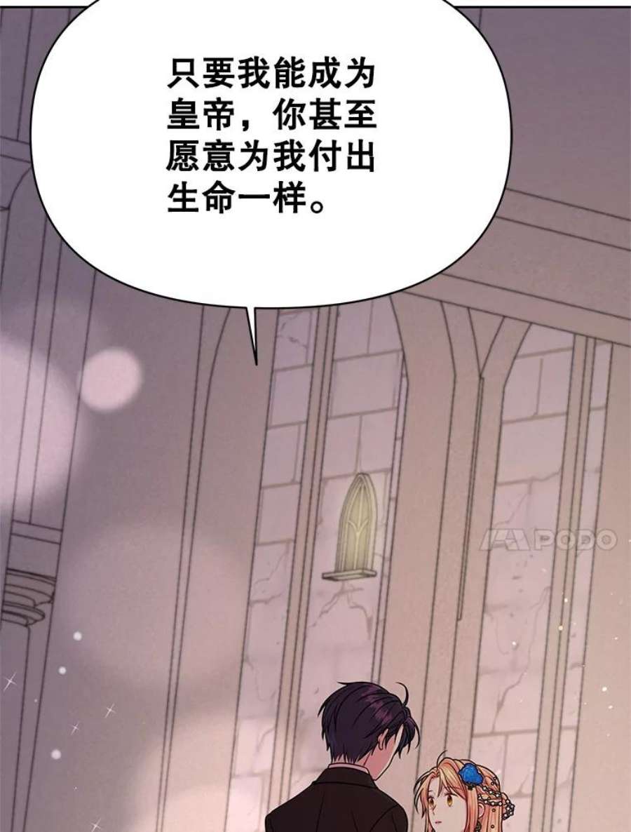 我把竹马养黑化23.怀疑