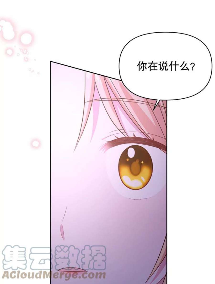 我把竹马养黑化23.怀疑