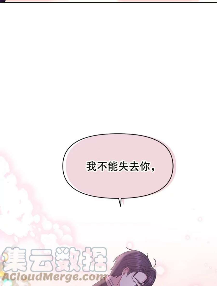 我把竹马养黑化23.怀疑