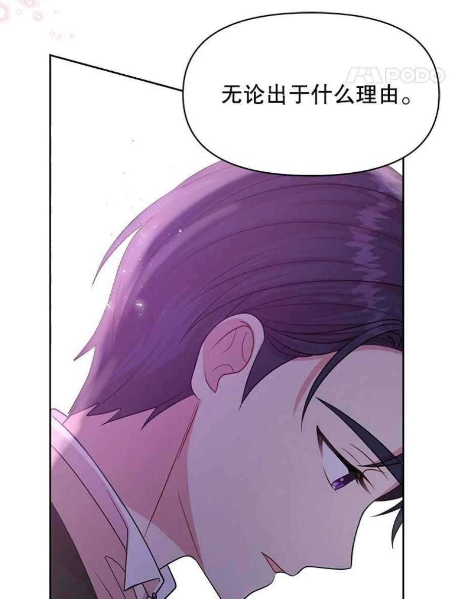 我把竹马养黑化23.怀疑