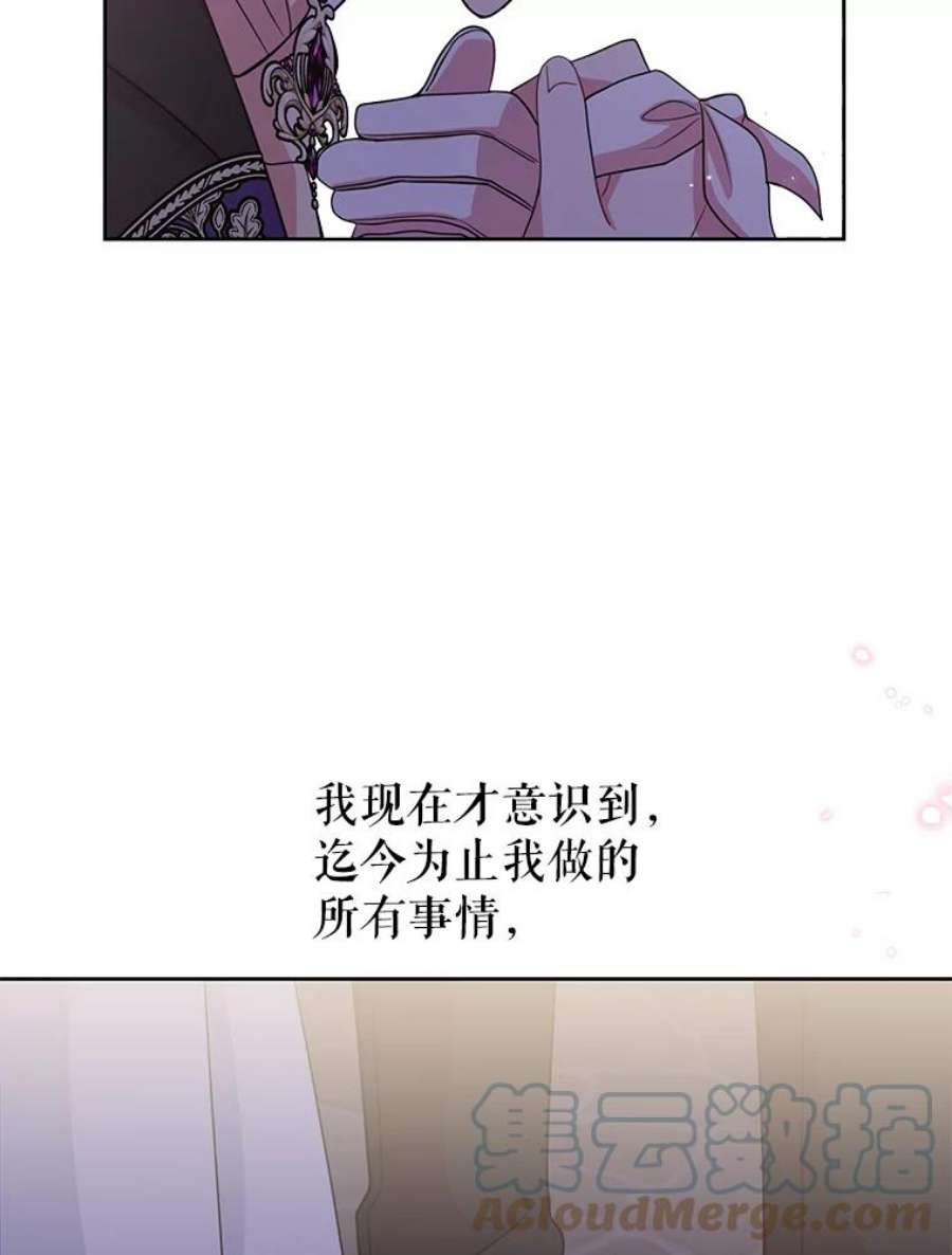 我把竹马养黑化23.怀疑