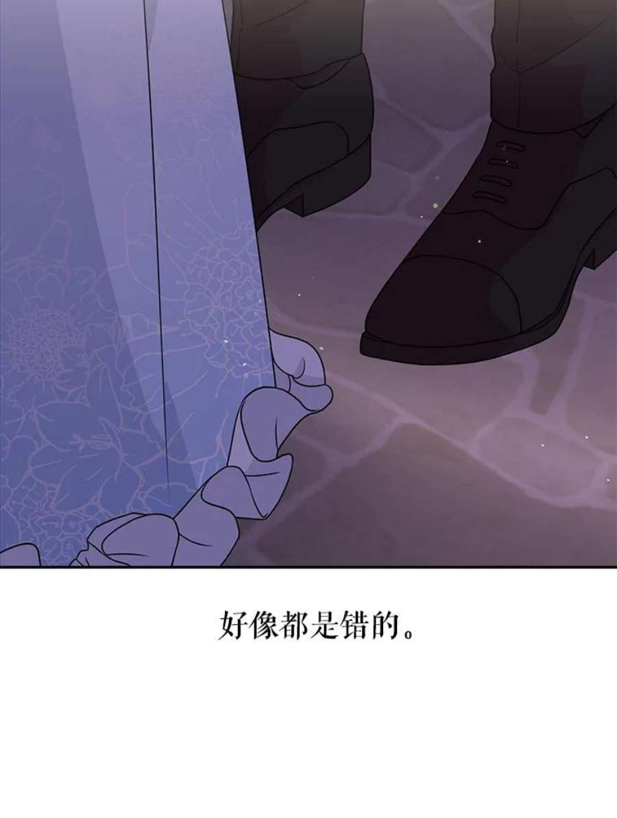 我把竹马养黑化23.怀疑