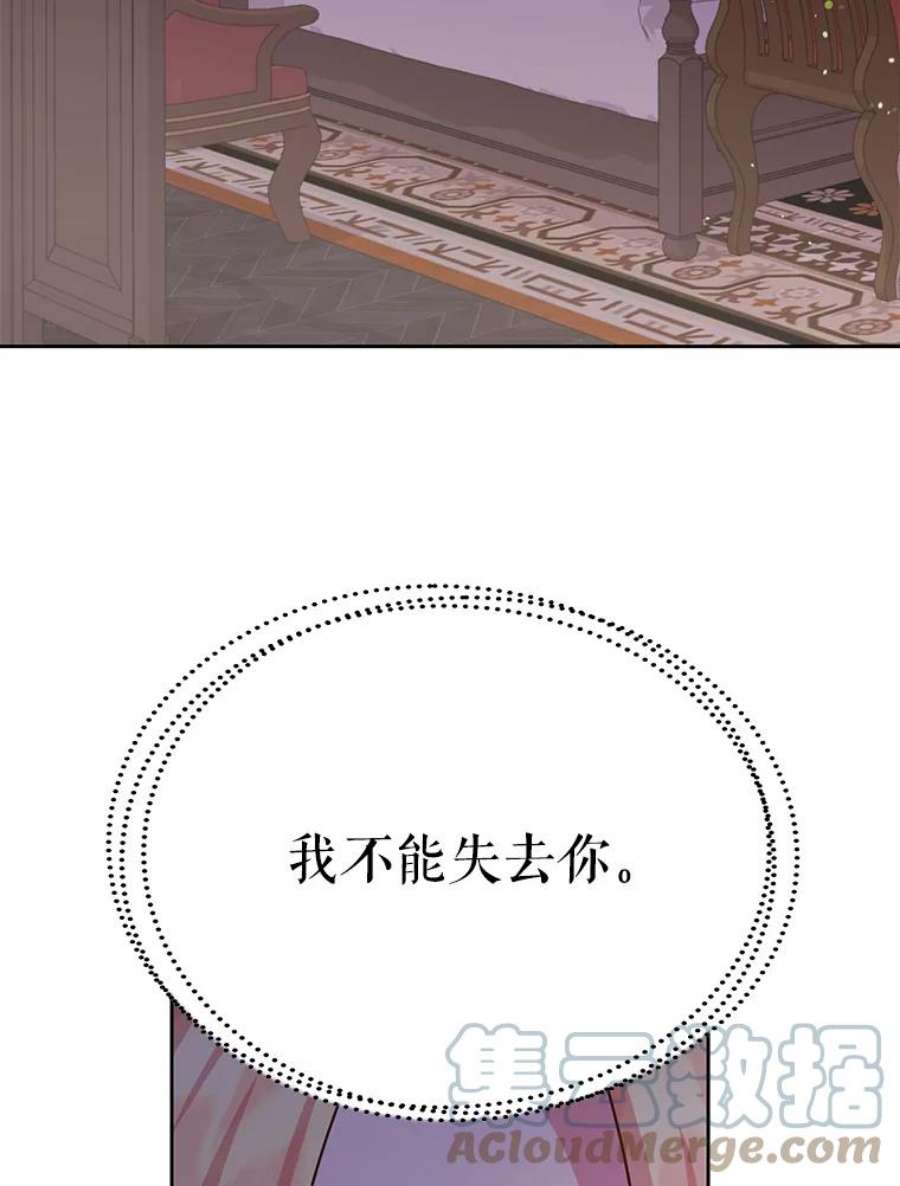 我把竹马养黑化23.怀疑