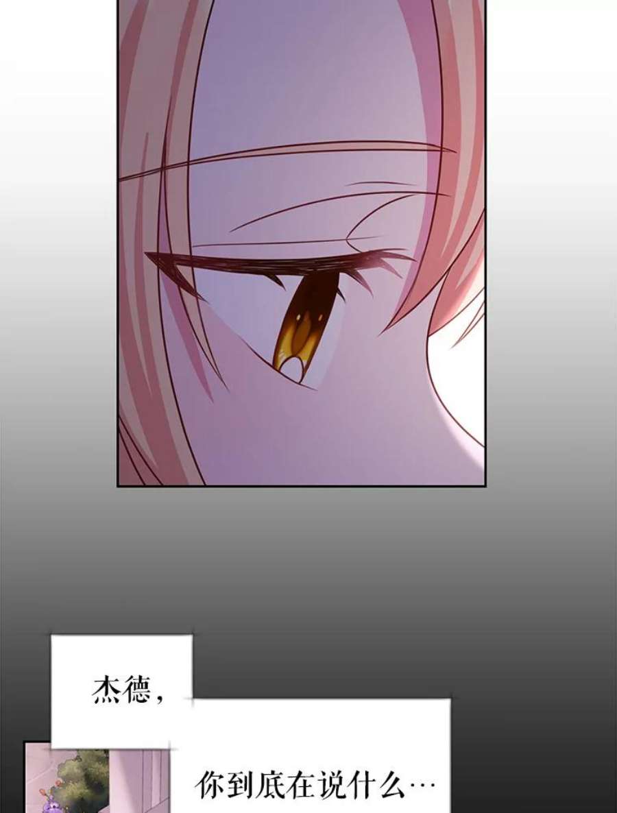 我把竹马养黑化23.怀疑