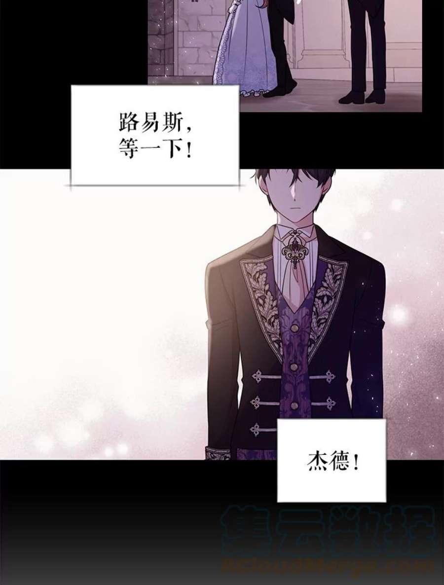 我把竹马养黑化23.怀疑