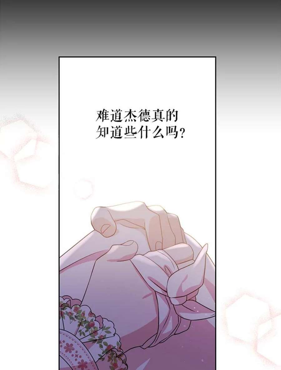 我把竹马养黑化23.怀疑