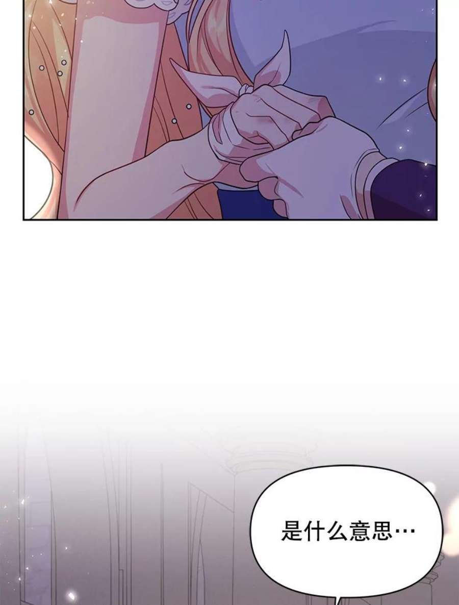 我把竹马养黑化23.怀疑