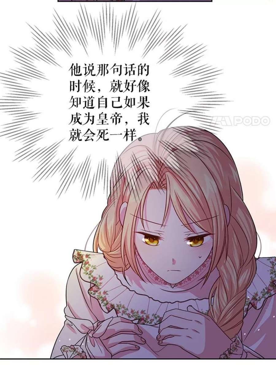 我把竹马养黑化23.怀疑