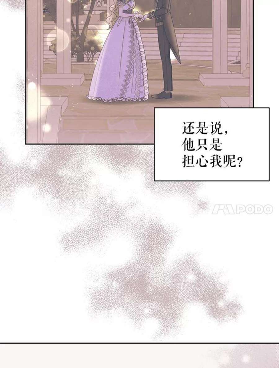 我把竹马养黑化23.怀疑