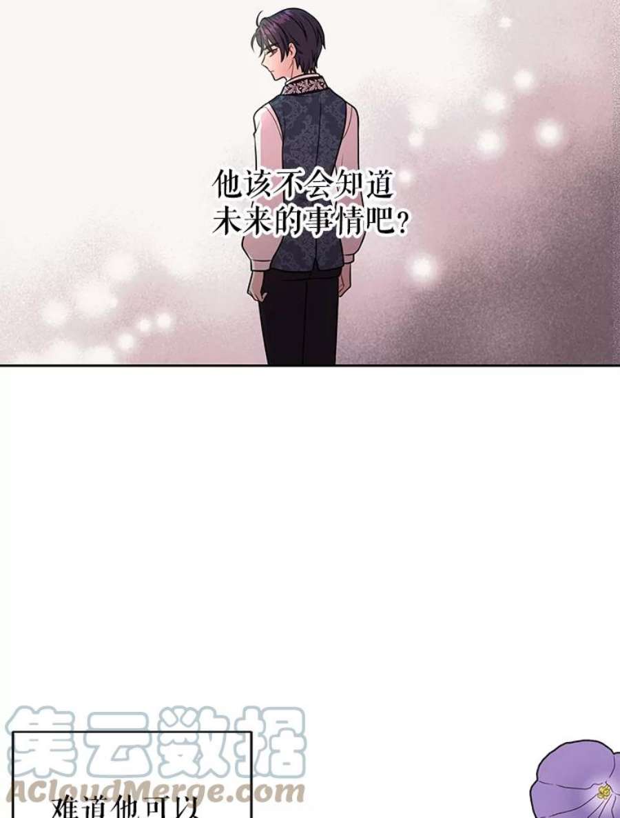 我把竹马养黑化23.怀疑