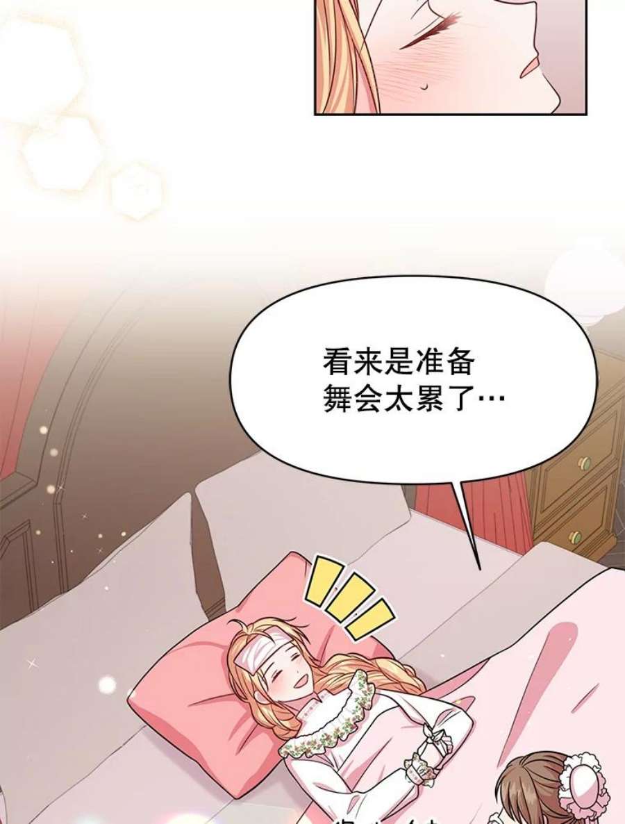 我把竹马养黑化23.怀疑