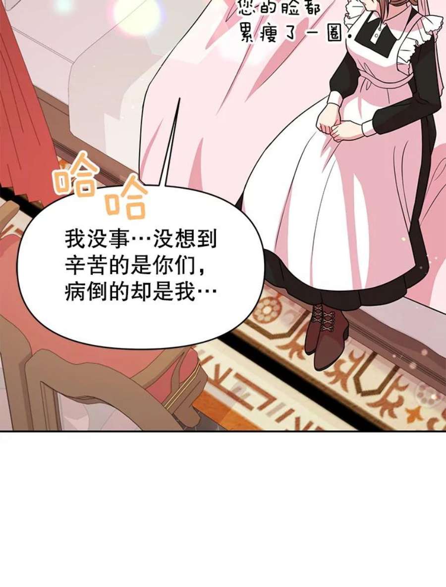 我把竹马养黑化23.怀疑