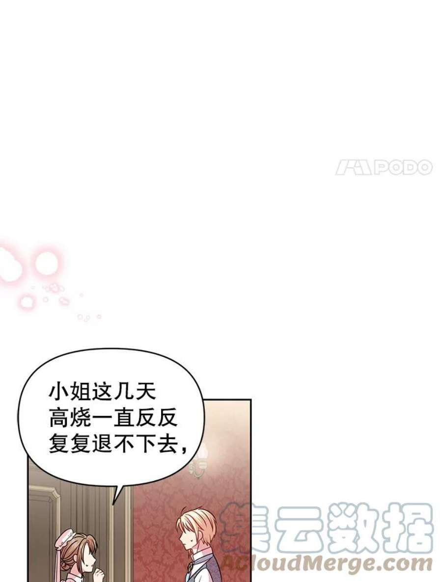 我把竹马养黑化23.怀疑