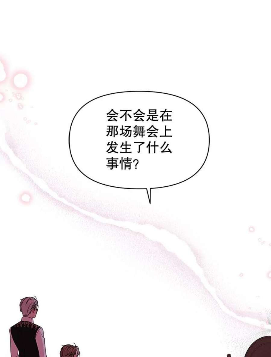 我把竹马养黑化23.怀疑