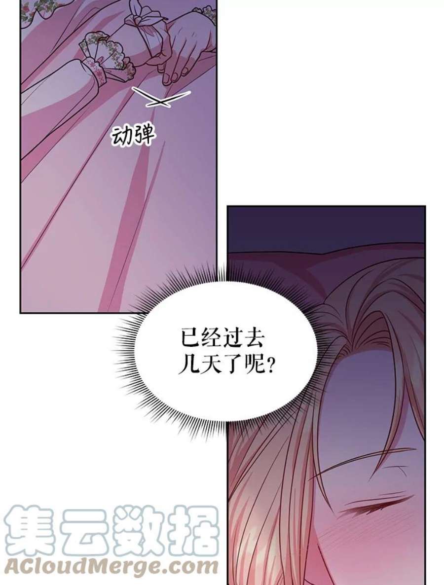 我把竹马养黑化23.怀疑