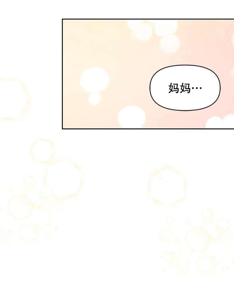 我把竹马养黑化23.怀疑