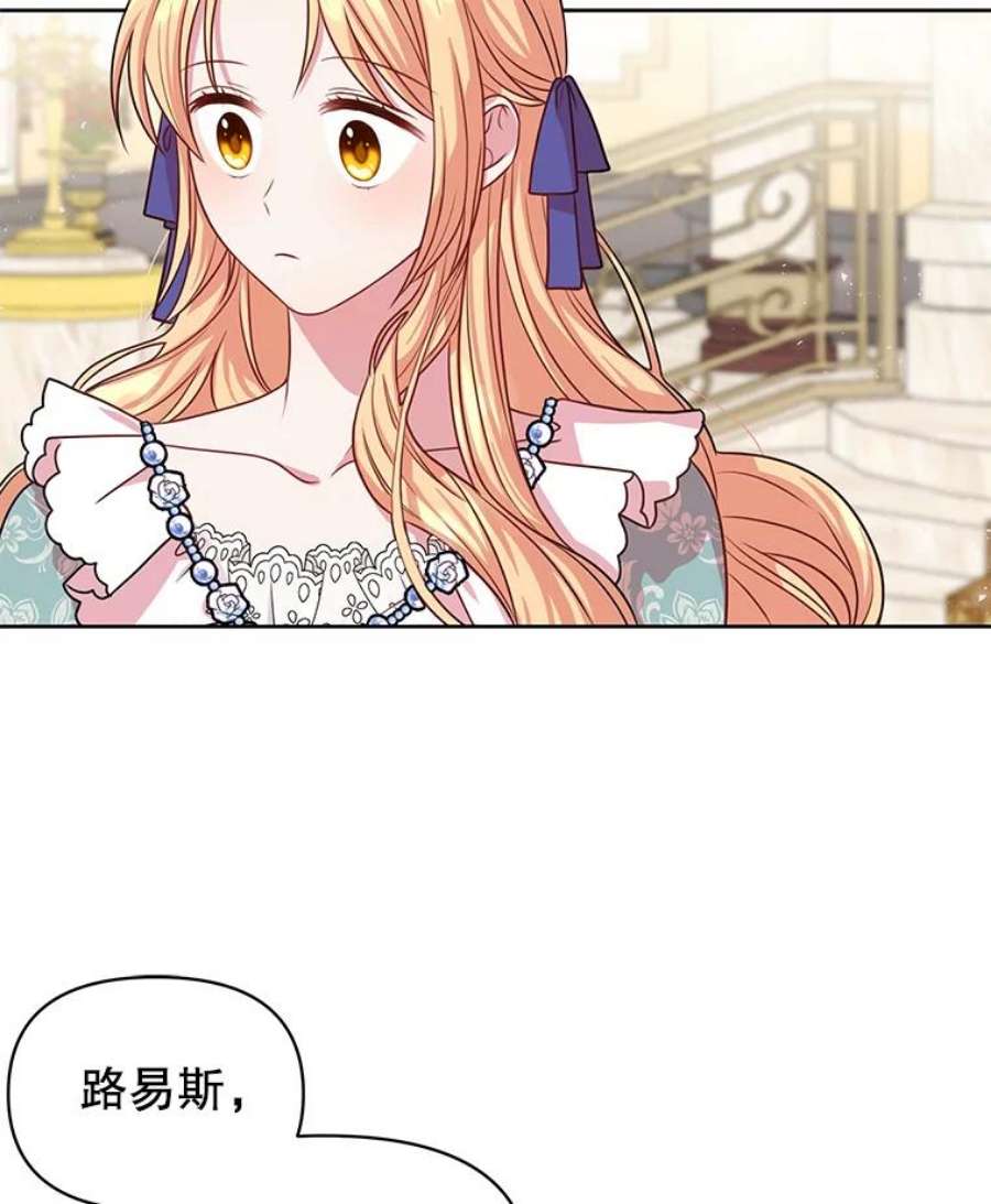 我把竹马养黑化23.怀疑