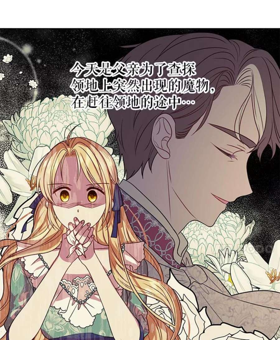 我把竹马养黑化23.怀疑