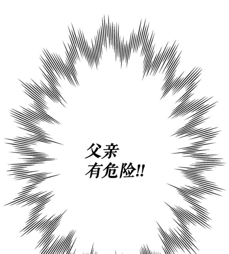 我把竹马养黑化23.怀疑