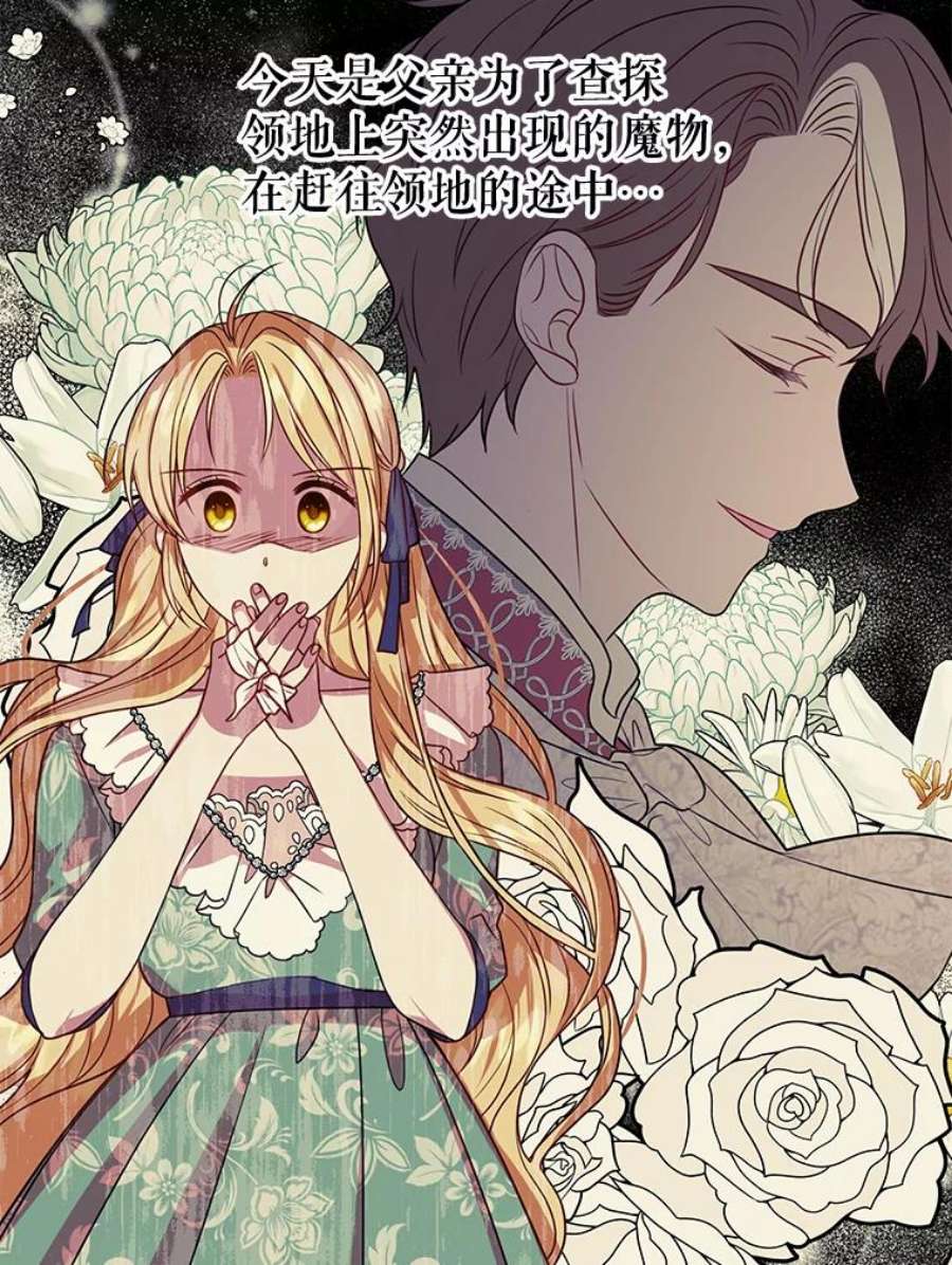 我把竹马养黑化24.父亲有危险