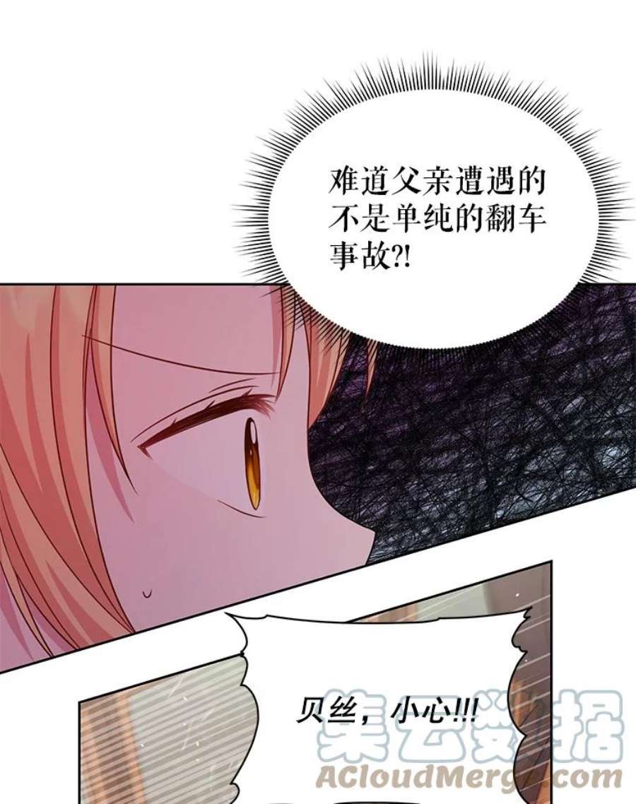 我把竹马养黑化24.父亲有危险