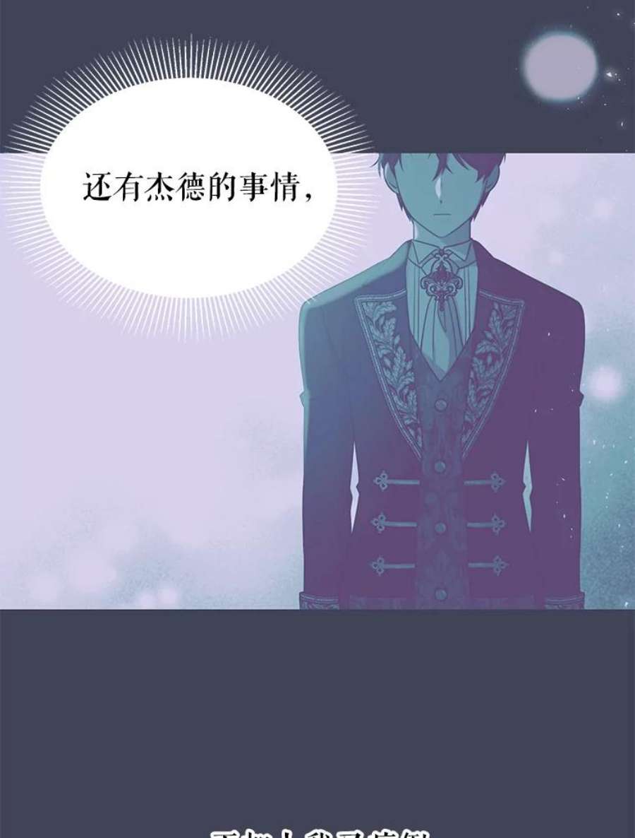 我把竹马养黑化24.父亲有危险