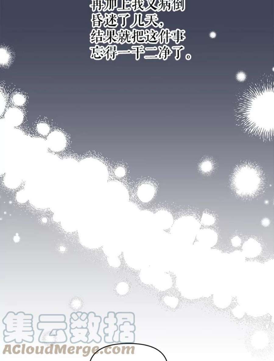 我把竹马养黑化24.父亲有危险