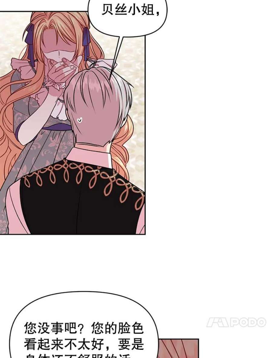 我把竹马养黑化24.父亲有危险