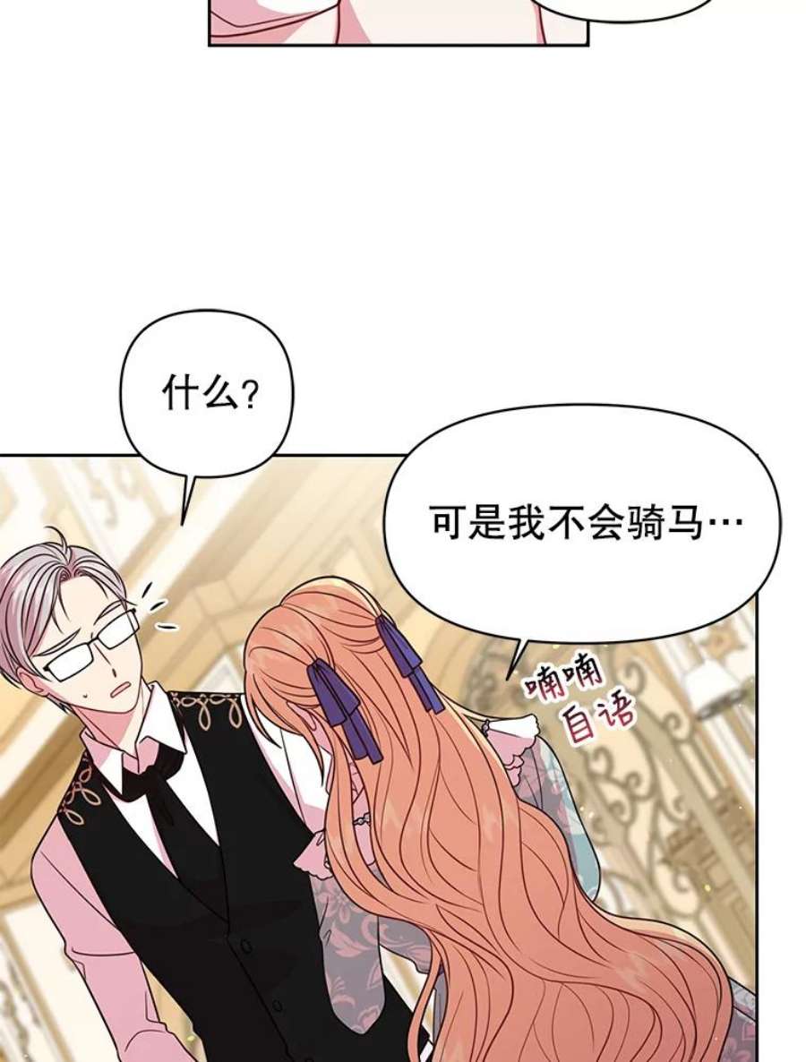 我把竹马养黑化24.父亲有危险