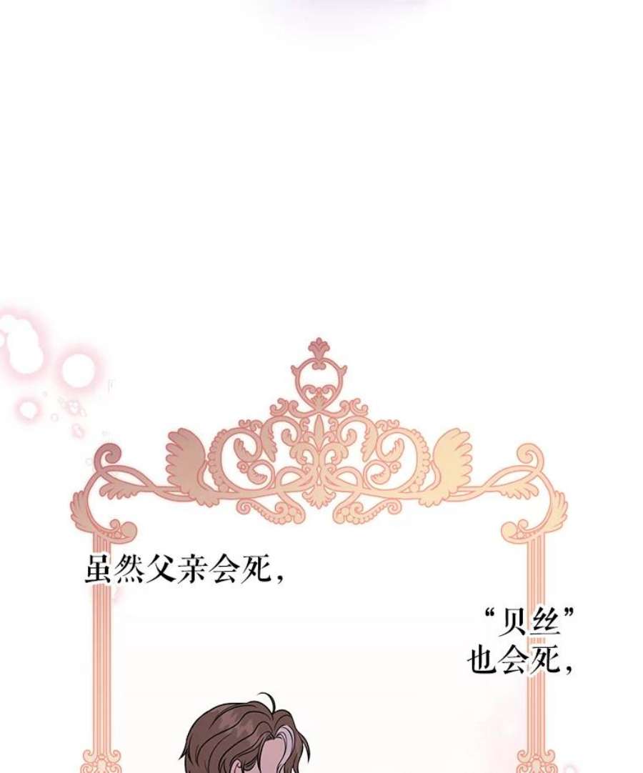 我把竹马养黑化24.父亲有危险