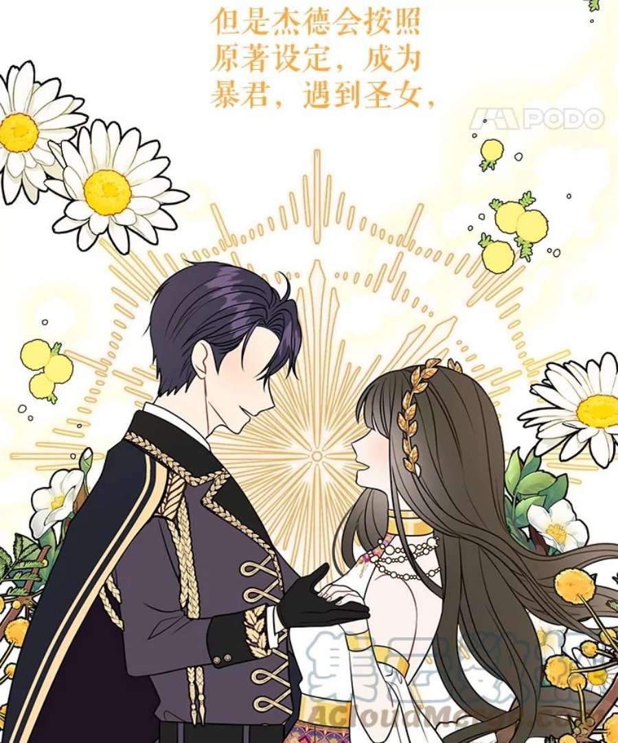 我把竹马养黑化24.父亲有危险