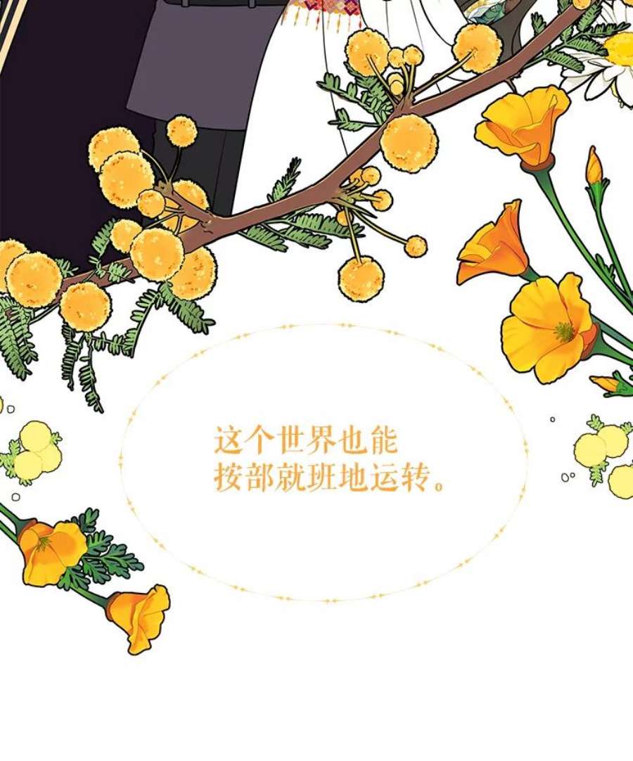 我把竹马养黑化24.父亲有危险