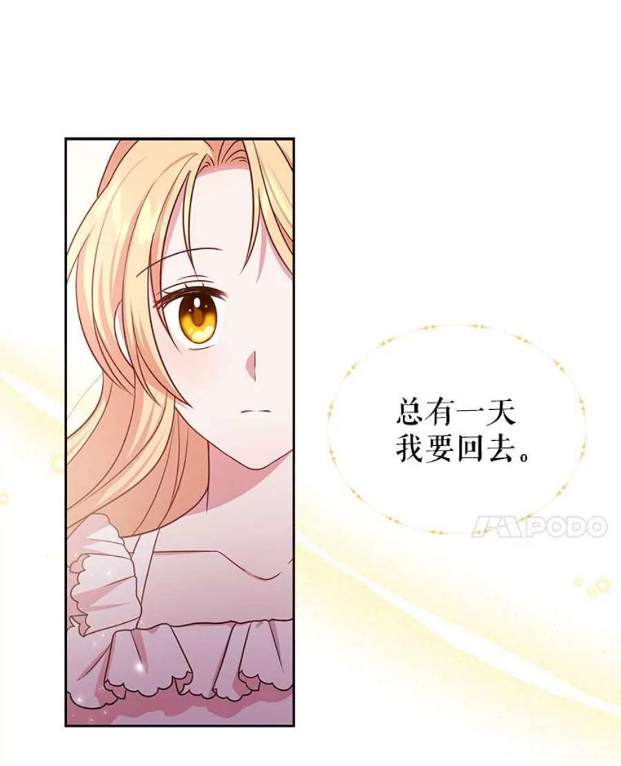 我把竹马养黑化24.父亲有危险